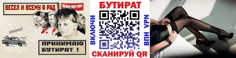 ОМГ ОМГ вход  Владимир  БУТИРАТ 1.4BDO  где найти  