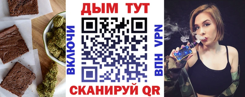 Печенье с ТГК конопля  Владимир 