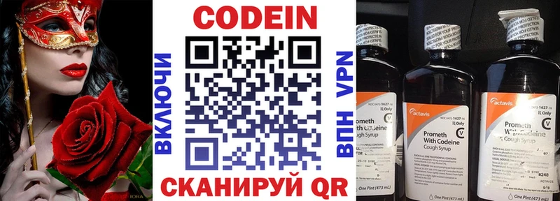Кодеиновый сироп Lean напиток Lean (лин)  купить закладку  Владимир 