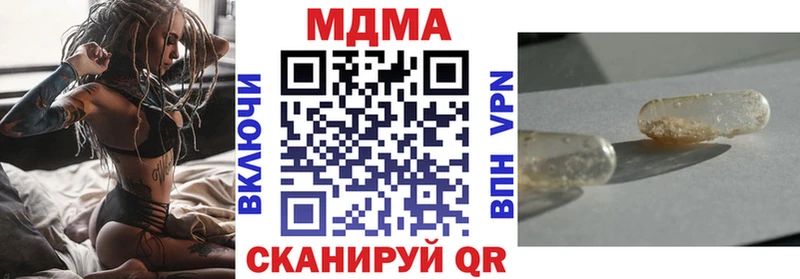 МДМА кристаллы  как найти закладки  Владимир 